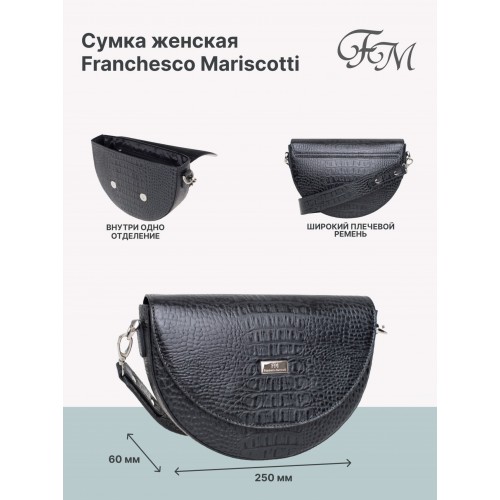 Сумка женская 1-5220к кроко смок